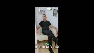 ביטוח נסיעות לחו"ל - פספורטכארד מול שאר החברות/שרות מול מחיר - ארנפלד סוכנות לביטוח