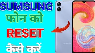 Sumsung phone ko reset kaise kare/How to reset sumsung/sarkari phone ko reset kaise karte hai