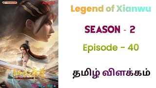 Legend Of Xianwu S2 பகுதி-40 | Anime voice tamil |Tales of Vicky