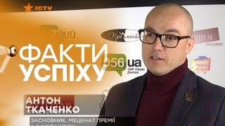 Канал ICTV. Премия KS Motivation 2018 в Днепре.