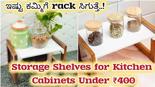 Storage Shelves for Kitchen Cabinets Under ₹400 #kitchenhacks #kichengadgets #kitchenmakeover #rack