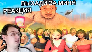 НУБ ИЩЕТ ЖЕНУ В GTA SAMP | STRAYF | Реакция