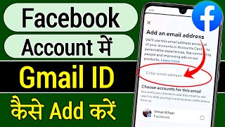 Facebook me Gmail id Kaise add Kare | Facebook me Email id kaise add Kare | How to add Gmail in Fb