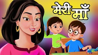 MAA TUM KITNI BHOLI HO# माँ तुम कितनी भोली हो कविता #kidslearning