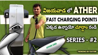 #2 ll Exploring Ather Fast Charging Points in Vijayawada || Bezawada_Backpacker