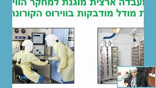 הכירו את הפקולטה לרפואה בעברית