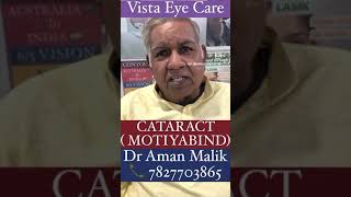 Best Cataract Surgeon In Delhi |Best Cataract Surgery In Delhi| Dr Aman Malik |सफ़ेद मोतिया |Motiya