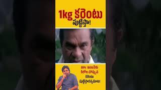 1KG కరెంట్ పుట్టిస్తా.. 🔥😹😹 #EndOfTDP #ChandraBabu #TDP #PawanKalyan #YuvaGalam #publicreaction