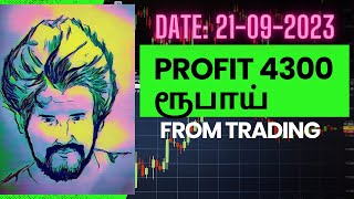 🔥 💸Tradingல் 4400 ரூபாய் PROFIT   🤑Vlog#5  #tradingtamil #youtubesalary #youtubemoney