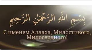 Сура Успокаивает Верующих Тем, что в День Воскресения Восторжествует Справедливость Muflih Safitra.