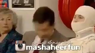 اضحك من قلبك مع مستربين