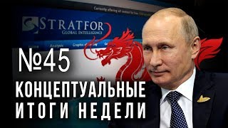 Путин, записка ВП СССР, очеловечивание, Китай или США, прогноз развития