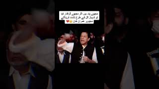 عمران خان سچائی بتاتے ہوئے #imrankhan #ptigovernment #shorts