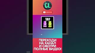 УГАДАЙ ПЕСНЮ ПО БИТУ ЗА 10 СЕКУНД (56) | #Shorts