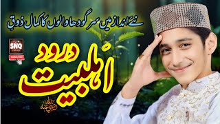 Darood E Ahlebait | Saqib Nazir Qadri | New Naat - Best Hazri 2024