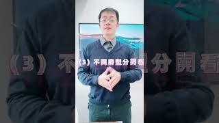 【買房投資】 平均房價 為何會失真 ? 四件要知道的是?  #房地產 #房價 #買房