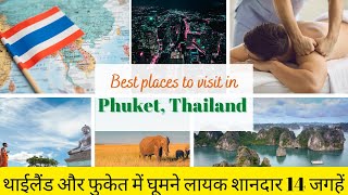 14 Best Things to do in Phuket, Thailand. Plan these activities on Phuket Trip