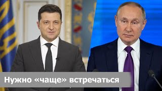 В ЛЮБОМ ФОРМАТЕ: ВСТРЕЧА Зеленского и Путина. РЕАКЦИЯ. Ответ Пескова. Кремль СНОВА не готов.