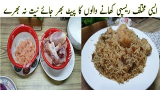 Different Style Chicken Pulao Recipe | Ramzan Special Chicken Pulao | Best Chicken Pulao 2024