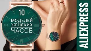 РАСПАКОВКА ЧАСОВ с ALIEXPRESS! ЧАСЫ С АЛИЭКСПРЕСС!