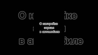 О настройке зеркал в автомобиле #барнаул #автоинструкторбарнаул #автошколабарнаул #сергейволобуев