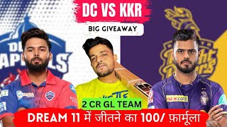 DC VS KKR | DC VS KKR DREAM11 TEAM PREDICTION | DC VS KKR Tata IPL  #dream11prediction #dream11 #ipl