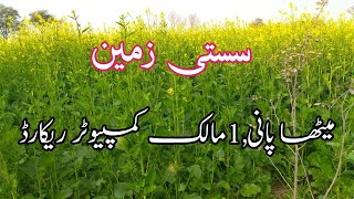 Cheap Price Land For Sale in Punjab - Agriculture Land For Sale - Azhar Jahangir official