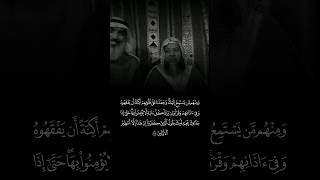 وَمِنْهُمْ مَنْ يَسْتَمِعُ إِلَيْكَ وَجَعَلْنَا عَلَى قُلُوبِهِمْ أَكِنَّةً |الشيخ محمد ايوب الأنعام