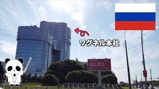 戦時中のロシアに行ってきた