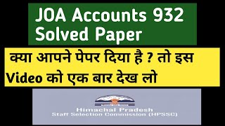 HP JOA Accounts 932 Solved Paper ⚫⚫ Accurate Answers ⚫⚫ HP JOA Accounts 2022 Answer Key ⚫⚫ Code 932