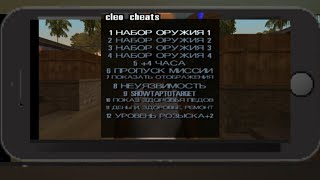 КАК СКАЧАТЬ ВОЗМОЖНОСТЬ ВВОДА ЧИТ-КОДОВ В GTA SAN ANDRES НА АНДРОИД?