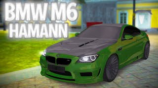 САМАЯ ДОРОГАЯ BMW НА ПРОЕКТЕ? СТОИТ ТОГО? BMW M6 HAMANN - MTA PROVINCE