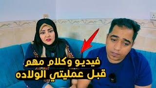 عمليتي باجر واريد دعواتكم ربي يحفظكم