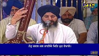 shabad - Mor babihe bolde vekh badal kaale by bhai bhupinder singh hazoori ragi sri darbar sahib