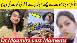 Dr Moumita Debnath Last Moments From Hospital | Dr Moumita Video