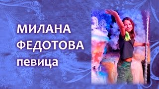 Милана Федотова. Поздравление с Новым годом для зрителей видео-канала Алексея Ольханского.