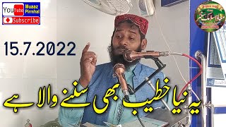 Qari Mazhar Saleem Khyalvi sahib.very beautiful bayan. topic. shhadat Usman gni .new bayan 15.7.2022