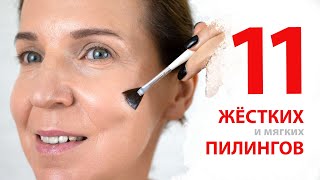 Пилинг Джесснера, PRX T33, Желтый Гликолевый Миндальный - Какой кислотный пилинг самый эффективный?