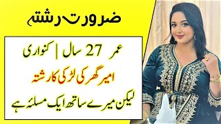 Today a Proposal | Zaroorat Rishta Bewa Aurat | Marriage Proposal in Pak | check Details