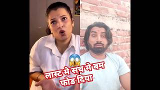 ऐ कैसा बम था |shorts|trending|viral|vedio|#short|#bumfta|#ytshorts 😱