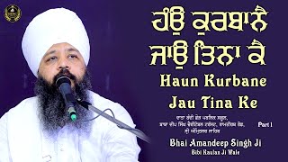 Haun Kurbane Jau Tina Ke | Chupehra Samagam Part 1 Bhai Amandeep Singh Ji Bibi Kaulan Wale 29/09/24