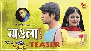 Maula | Song Promo | Salehin | OST of Tari Opekkhay | Tawsif | Toya | Mohon Ahmed