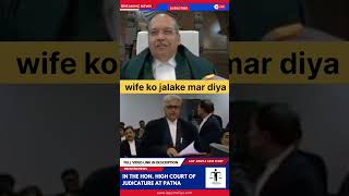 wife ko mar dala jalake,dekhiye kya hua court me#lawyer #wife #murder#patnahighcourt #judge#shorts