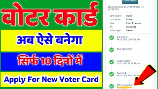 New Voter Card Apply Online-naya voter id card kaise banaye mobile | how to apply voter id card 2022