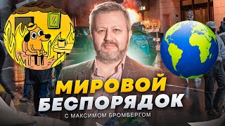 "Нынче в  моде форменное безобразие!" как способ мироустройства