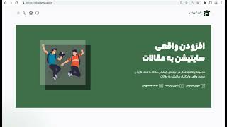 فروش رفرنس ۰۹۱۲۵۱۸۵۷۳۹ سایتیشن پلاس