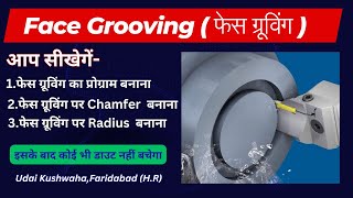 Face groove पर चैम्फर लगाना सीखें ll Chamfer on face groove ll programing of face groove