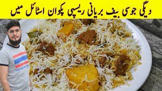 Perfect Degi Beef Biryani Recipe | Karachi Beef Biryani Authentic ( Half kg Recipe) | Minu Cooking