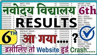 Navodaya Vidyalaya Result 2022 kaise dekhe class 6 | How to Check JNVST Result Date 2022