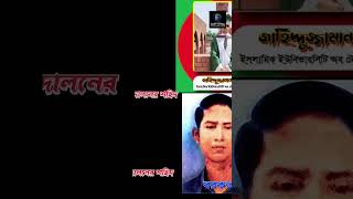 2024 আন্দোলনের নতুন শহীদেরা